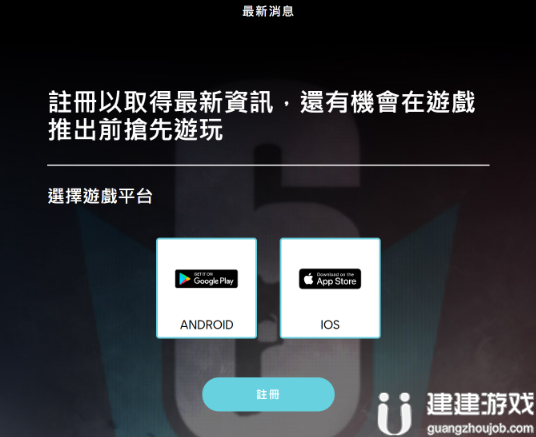 《彩虹六号M》测试资格怎么申请 测试资格申请方法