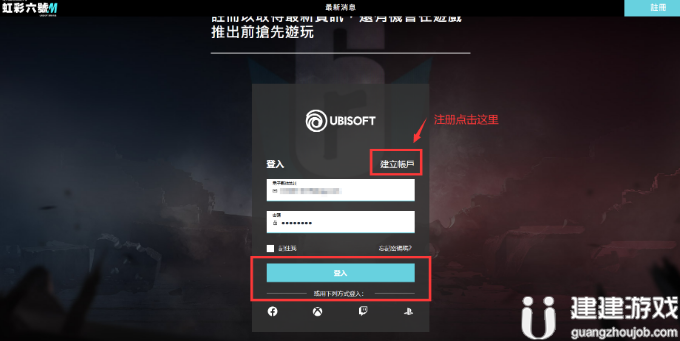 《彩虹六号M》测试资格怎么申请 测试资格申请方法