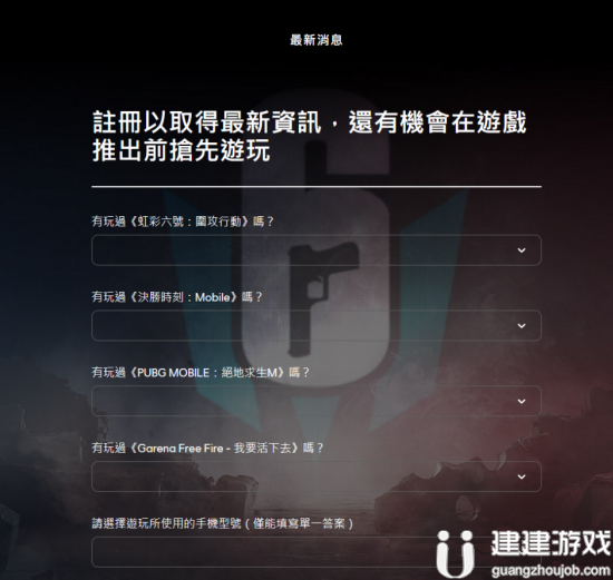 《彩虹六号M》测试资格怎么申请 测试资格申请方法