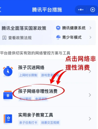 王者荣耀未成年退款怎么弄？王者荣耀未成年充值退款流程
