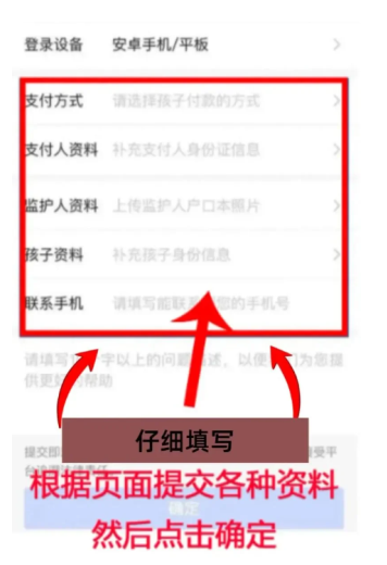 王者荣耀未成年退款怎么弄？王者荣耀未成年充值退款流程