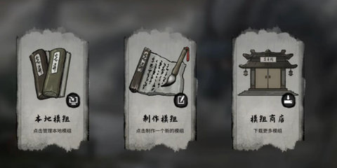 鬼谷八荒手机版怎么加mod?鬼谷八荒手机版怎么导入mod