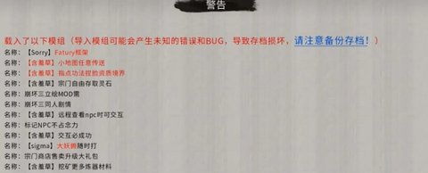 鬼谷八荒手机版怎么加mod?鬼谷八荒手机版怎么导入mod