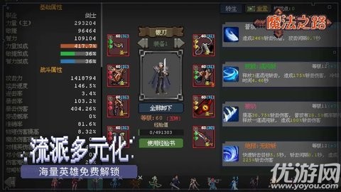魔法之路兑换码 魔法之路阵容搭配推荐