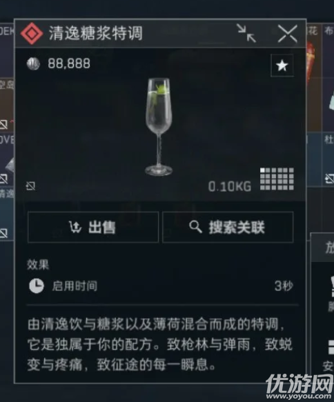 三角洲行动饮料在哪里制作？特饮调制高品质饮品制作配方教程