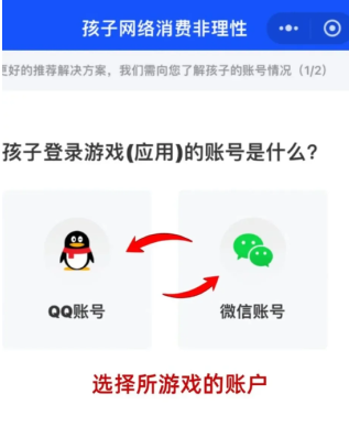 王者荣耀未成年退款怎么弄？王者荣耀未成年充值退款流程