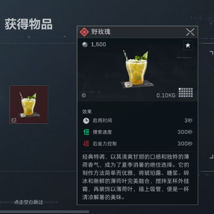 三角洲行动野玫瑰调制配方-能提高爆率野玫瑰调制教程（%100出红色品质）