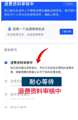 王者荣耀未成年退款怎么弄？王者荣耀未成年充值退款流程