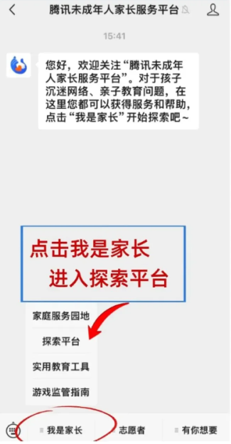 王者荣耀未成年退款怎么弄？王者荣耀未成年充值退款流程