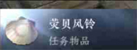 逆水寒中深海团本出示道具如何获取？逆水寒中深海团本出示道具获取指南