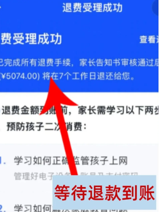 王者荣耀未成年退款怎么弄？王者荣耀未成年充值退款流程