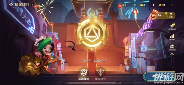 金铲铲之战集福模式怎么玩 金铲铲之战集福令获取方法