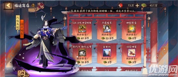 阴阳师雪峰祭台一共多少层 阴阳师雪峰祭台爬塔攻略