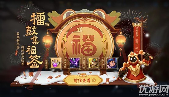 王者荣耀许愿铃怎么获得 王者荣耀擂鼓集福许愿铃速刷攻略