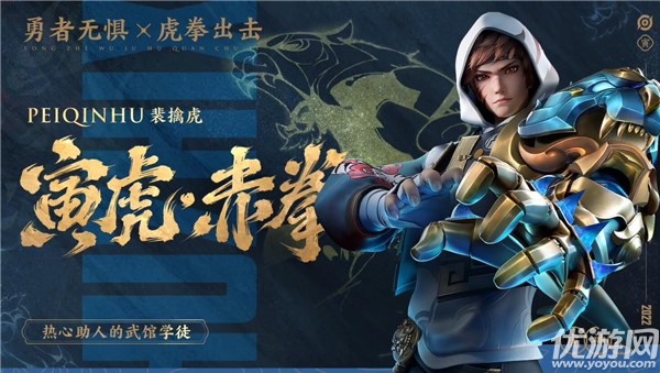 王者荣耀虎年限定皮肤是几款 王者荣耀虎年限定皮肤价格介绍