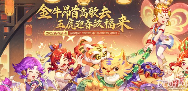 梦幻西游海鲜粥配方是什么 新春烹饪食谱配方大全2022