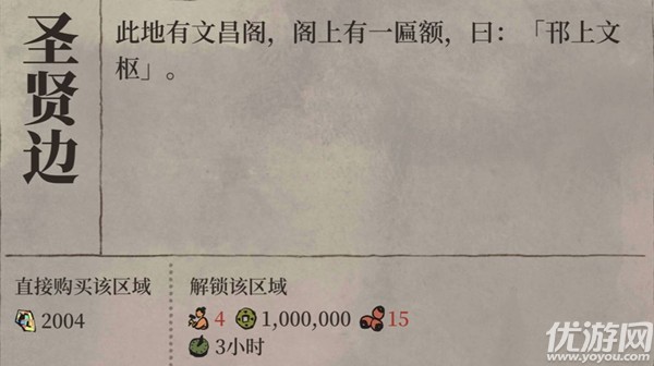 江南百景图扬州府芡实怎么获得 扬州府芡实获取方法