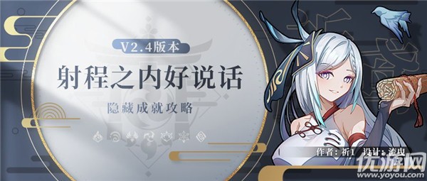 原神射程之内好说话怎么达成 射程之内好说话成就攻略