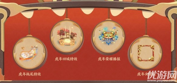 王者荣耀2022春节活动是什么 王者荣耀2022春节玩法大全