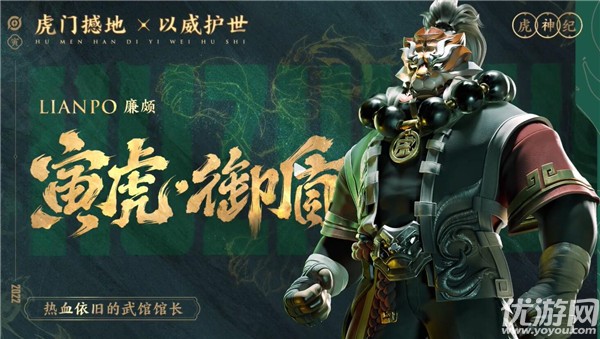 王者荣耀虎年限定皮肤是几款 王者荣耀虎年限定皮肤价格介绍