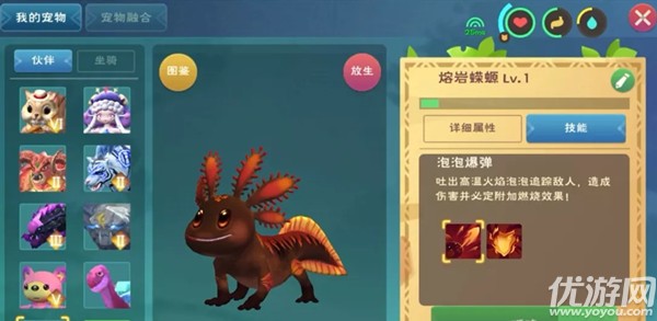 创造与魔法熔岩蝾螈位置介绍 创造与魔法熔岩蝾螈饲料配方