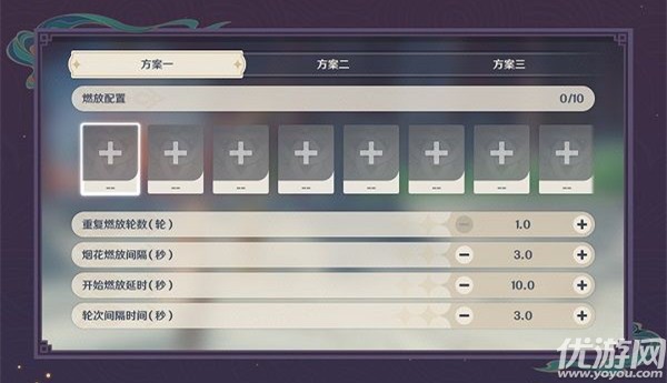 原神焰羽星花怎么玩 原神焰羽星花熔炼烟花玩法攻略
