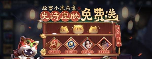 如何玩王者荣耀虎市场