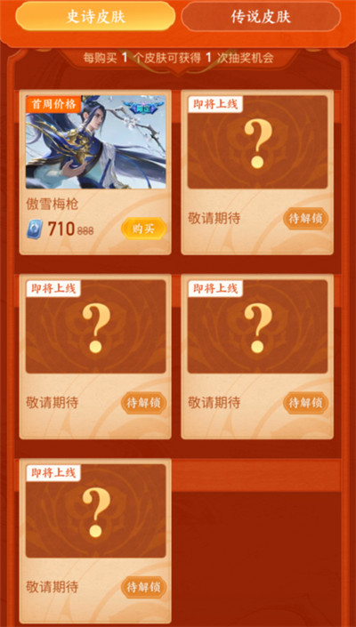 王者荣耀2022春节活动是什么 王者荣耀2022春节玩法大全