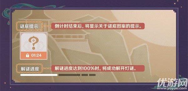 原神灯中妙影怎么玩 原神灯中妙影谜底大全