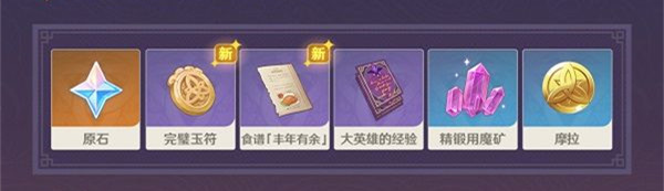 原神玄璧云聚挑战怎么过 原神玄璧云聚挑战攻略大全