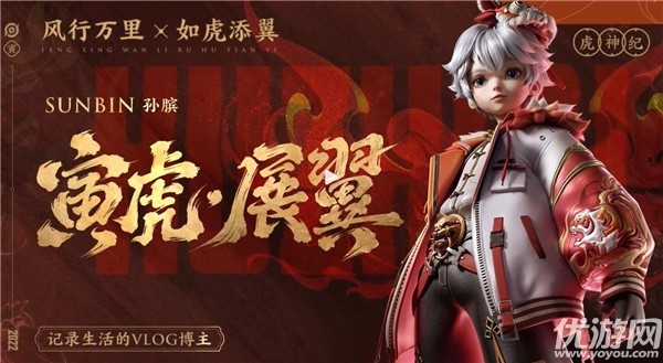 王者荣耀虎年限定皮肤是几款 王者荣耀虎年限定皮肤价格介绍