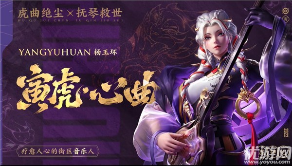 王者荣耀虎年限定皮肤是几款 王者荣耀虎年限定皮肤价格介绍