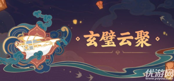 原神玄璧云聚挑战如何生活