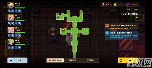 坎公骑冠剑12-9莉莉丝塔攻略 魔界12-9黄碎片位置介绍