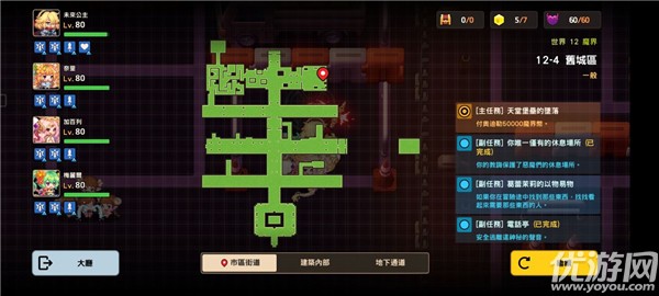 坎公骑冠剑旧城区全收集攻略 12-4旧城区通关流程