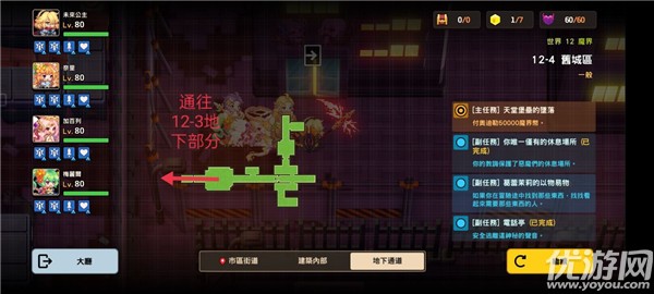 坎公骑冠剑旧城区全收集攻略 12-4旧城区通关流程