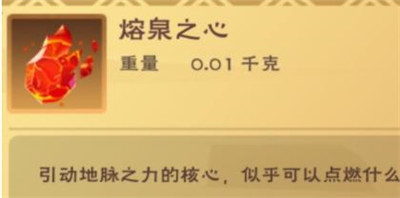 创造与魔法彼岸花怎么摘 熔泉之心蕴能土壤获得方法