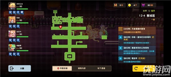 坎公骑冠剑旧城区全收集攻略 12-4旧城区通关流程