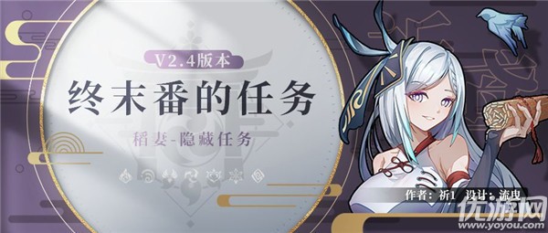 原神终末番的任务攻略 原神终末番的任务探索解密