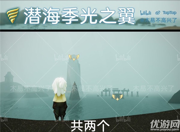 光遇潜海季光之翼在哪里 光遇潜海季小金人位置大全