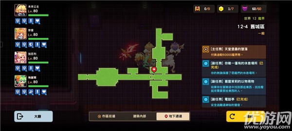 坎公骑冠剑旧城区全收集攻略 12-4旧城区通关流程