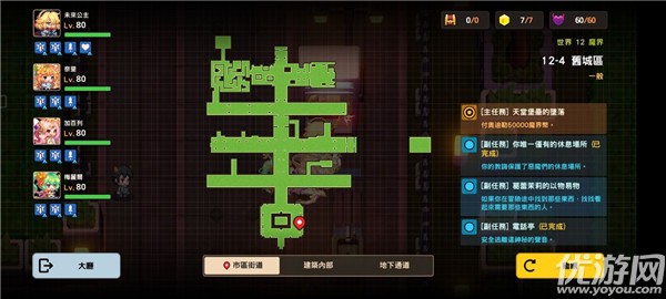 坎公骑冠剑旧城区全收集攻略 12-4旧城区通关流程