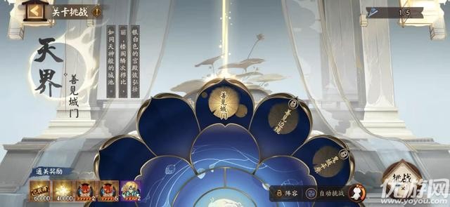 阴阳师棋逢之弈阵容推荐 棋逢之弈挂机阵容搭配攻略