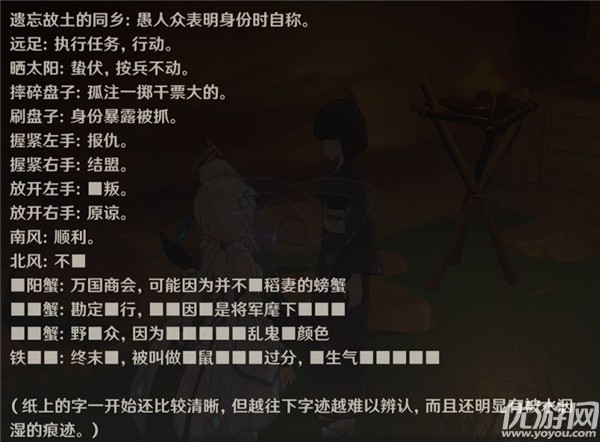 原神终末番的任务攻略 原神终末番的任务探索解密