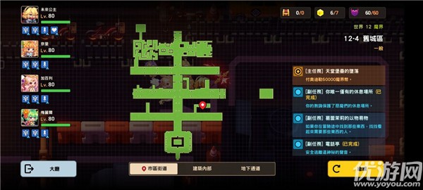 坎公骑冠剑旧城区全收集攻略 12-4旧城区通关流程