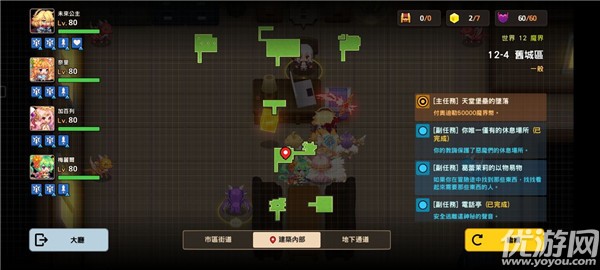 坎公骑冠剑旧城区全收集攻略 12-4旧城区通关流程
