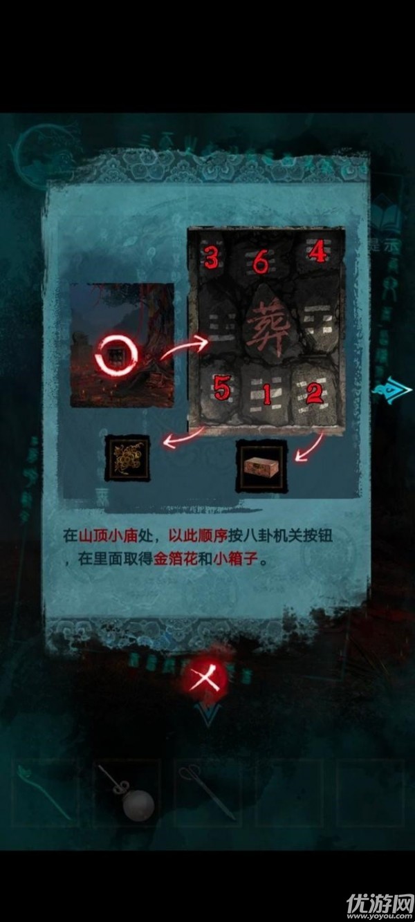 纸嫁衣3鸳鸯债攻略第五章 纸嫁衣鸳鸯债第五章攻略图文
