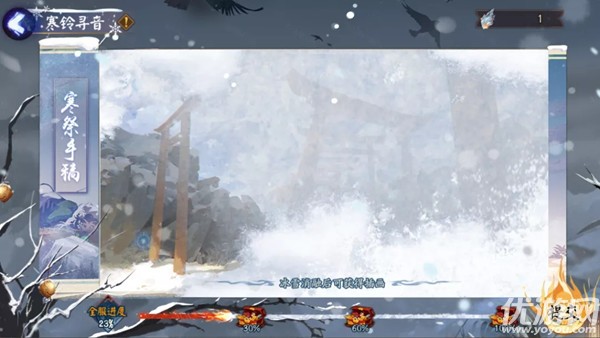 阴阳师寒铃寻音怎么玩 阴阳师寒铃寻音活动攻略