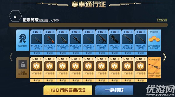 cf电竞狂欢节活动怎么玩 穿越火线年末电竞狂欢节攻略