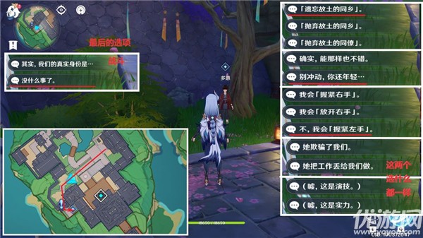 原神终末番的任务攻略 原神终末番的任务探索解密